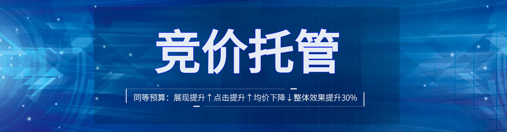 南和百度竞价托管